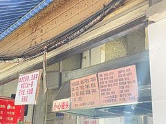 -蓉城西二道无名冒菜(西二道街店)