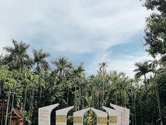 -曼听御花园