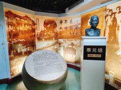 -上海蔡元培故居陈列馆