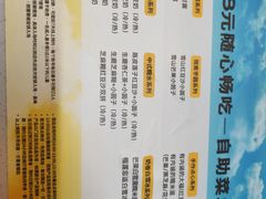 -满记甜品(旭辉LCM广场店)