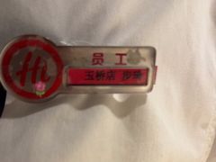 -海底捞火锅(玉桥商业广场店)