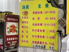 -老彬专工蚝烙糕粿