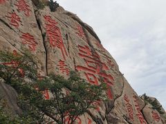 -崂山仰口游览区