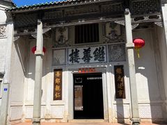 -雁南飞茶田景区