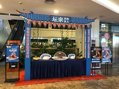 门面-坛宗剁椒鱼头(河西王府井店)