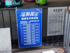 -松山湖梦幻百花洲
