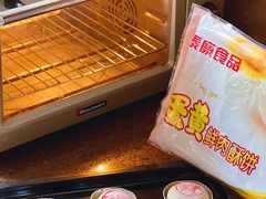 -泰康食品有限公司食品厂