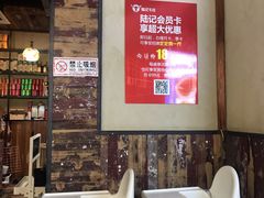 大堂-陆记牛庄·碳锅龙虾烧烤(爱上花园店)