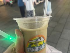 -有间冰室(侨港风情街店)