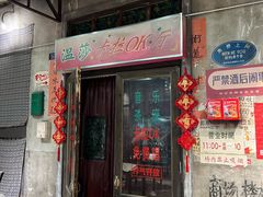 -长沙文和友(海信广场店)