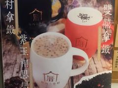 -厝内小眷村(惠山万达店)