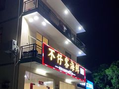 门面-琼大师东方烤乳猪(亚特兰蒂斯店)