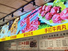 -乡土黄·鲜牛肉火锅·小龙虾(兴业街店)