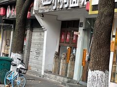 门面-小狗面馆(河东路店)