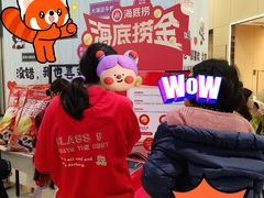 -海底捞火锅(奥森店)