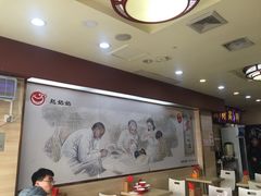 大堂-赵奶奶水饺锅贴小酒馆(丁字沽店)