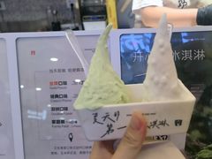 -野人先生Gelato(上海长宁龙之梦店)