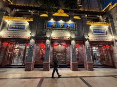 -龙抄手(春熙路总店)