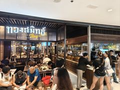 -通思密(CentralWorld Fl 3)