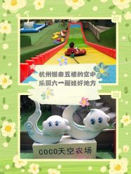 -可可天空农场(中大店)