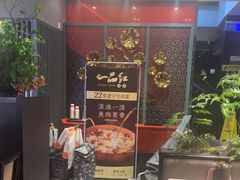-一品红川菜(皇岗店)