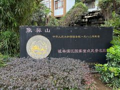 -桂林独秀峰王城景区