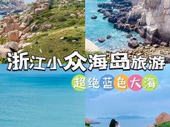 -南麂列岛