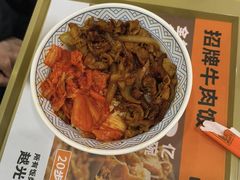 -吉野家(吉野家冰山慧谷店)