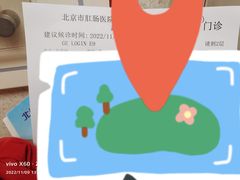 -北京市肛肠医院(北京市二龙路医院)
