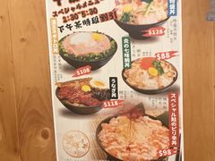 菜单-豊 胜手丼