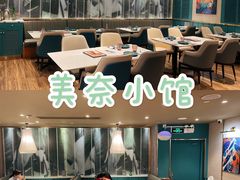 -美奈小馆·越南料理(中航城君尚购物中心店)
