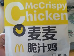 -麦当劳(贵和购物中心B1店)