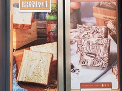 -爸爸糖手工吐司(上海五角场万达店)
