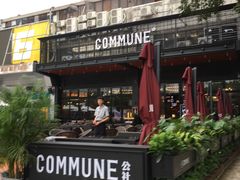 门面-COMMUNE幻师(十亩地店)