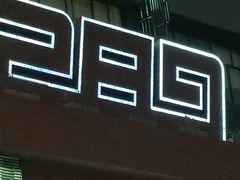 -289艺术PARK