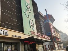 -紫光园(天通苑店)