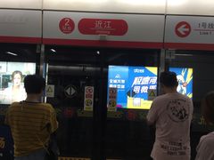 -近江(地铁站)