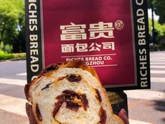 -富贵面包公司(运河店)