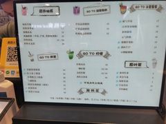 -GO TO TEA(铁路局太百店)