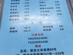-三兴涮羊肉(荣安大街店)