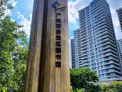 -广州市白云区图书馆