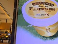 -潇湘码头·鲜湘菜(常营店)