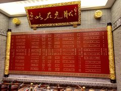 门面-宁波状元楼酒店(和义路店)