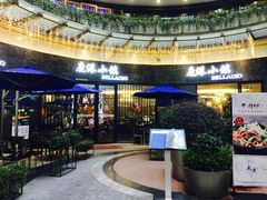 -鹿港小镇(金虹桥国际中心店)