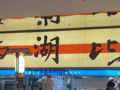 -桂满陇·蟹黄小笼汤包(中山公园店)