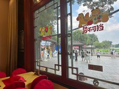 -同和居(什刹海店)
