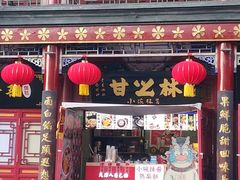 -古文化街旅游区