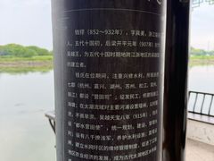 -梁鸿国家湿地公园