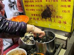 -阿麟馄饨(延长路店)