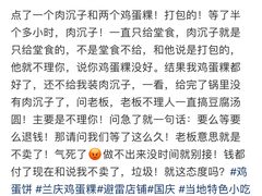 -兰庆鸡蛋馃(人民路店)